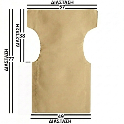 Μπεζ Μονοκόμματο Πανί Σκηνοθέτη Με Ενισχυμένο Καραβόπανο Φόρμα 2