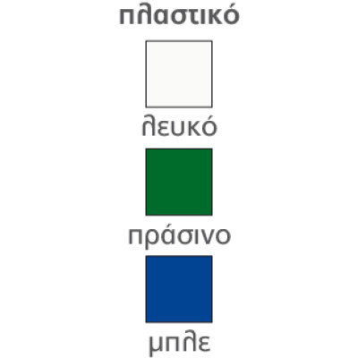 ΜΥΚΟΝΟΣ τραπέζι κήπου πλαστικό ΧΡΩΜΑ ΕΠΙΛΟΓΗΣ, 85x140xH74 