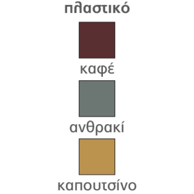 ΜΥΚΟΝΟΣ τραπέζι κήπου πλαστικό ΧΡΩΜΑ ΕΠΙΛΟΓΗΣ, 85x140xH74 