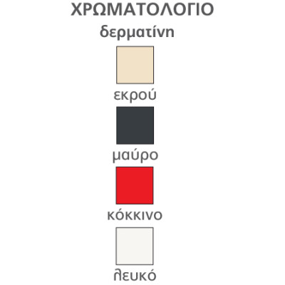 SILLA πολυθρόνα επισκέπτη μεταλλική χρωμίου κάθισμα ΔΕΡΜΑΤΙΝΗ ΧΡΩΜΑ ΕΠΙΛΟΓΗΣ, 57x52xH87