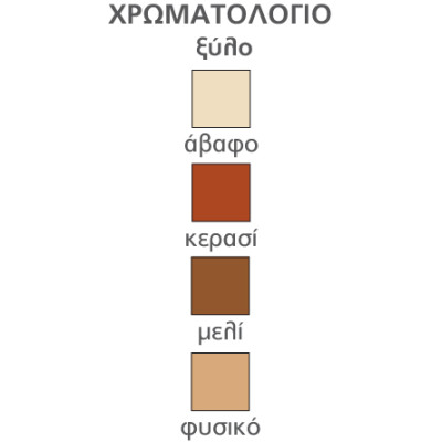 BALI-2 τραπέζι σατινέ με ξύλο ΧΡΩΜΑ ΕΠΙΛΟΓΗΣ, 60(x2)x90xH75