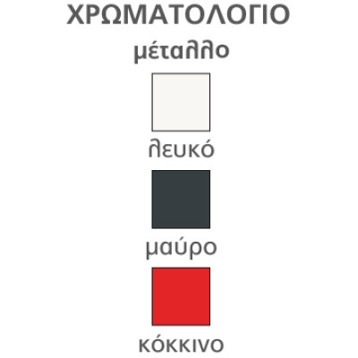 TOLIX-SM1027M σκαμπό ψηλό μεταλλικό ΧΡΩΜΑ ΕΠΙΛΟΓΗΣ, 42x47xΗ114