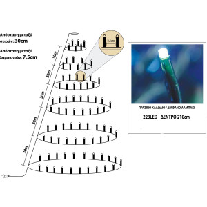 223Led Λαμπάκια Σταθερά Στύλ Κώνος Με Μετασχηματιστή Ip44 Με Πράσινο Καλώδιο/Λευκό Λαμπάκι Για Δέντρο 210cm (Kelvin: 6.000 - 10.000)