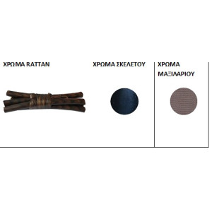 ΚΡΕΜΑΣΤΗ ΠΟΛΥΘΡΟΝΑ  ΜΕ ΡΕ RATTAN ΚΑΦΕ ΔΥΟ ΤΟΝΩΝ ME ΒΑΣΗ ΚΑΙ ΙΣΤΟ ΜΕΤΑΛΛΙΚΟ ΣΕ ΜΑΥΡΟ ΧΡΩΜΑ