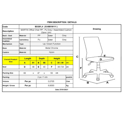 MARTIN Καρέκλα Γραφείου Χρώμιο PP Γκρι, Κάθισμα: Pu Γκρι Μονταρισμένη Ταπετσαρία Συσκ.2 (ΣΕΤ 2 τεμ)