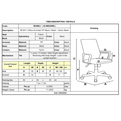 BF2011 Πολυθρόνα Γραφείου, Βάση Μέταλλο Βαφή Μαύρο, Mesh Μαύρο, PP Μαύρο