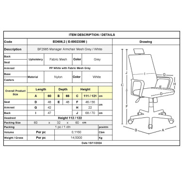BF2985 Πολυθρόνα Γραφείου Διευθυντή, Άσπρο - Mesh Γκρι