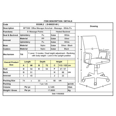 BF7300 Πολυθρόνα Γραφείου Διευθυντή, 8 Σημεία Massage, Θερμαινόμενη Πλάτη, Pu Άσπρο