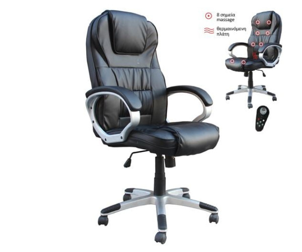 BF7300 Πολυθρόνα Γραφείου Διευθυντή, 8 Σημεία Massage, Θερμαινόμενη Πλάτη, Pu Μαύρο