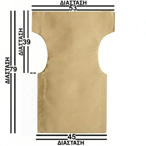 Μπεζ Μονοκόμματο Πανί Σκηνοθέτη Με Ενισχυμένο Καραβόπανο Φόρμα 1 